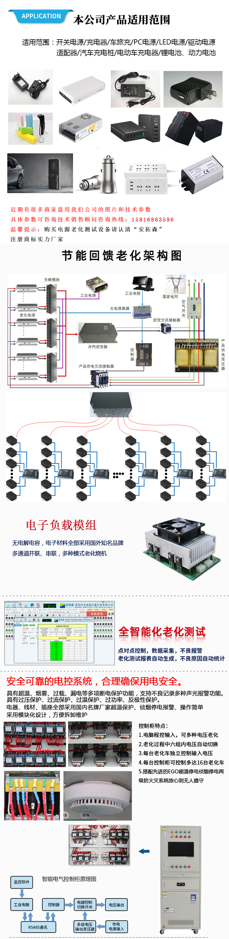 電子負(fù)載老化架