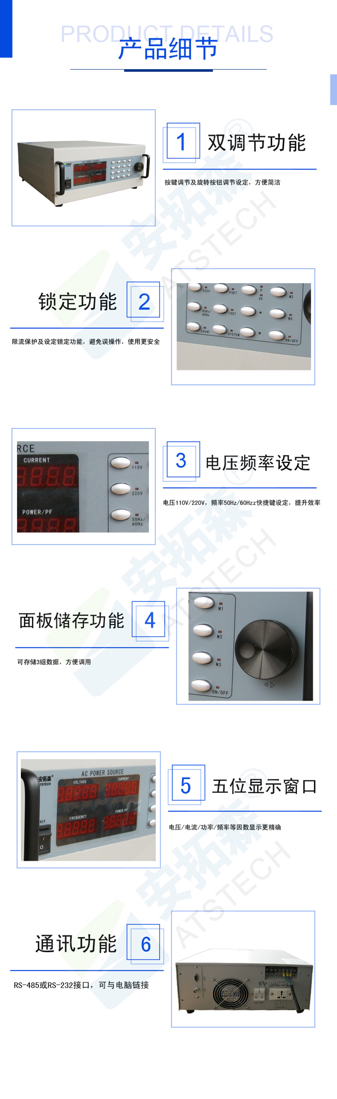 安拓森交流變頻電源產(chǎn)品細節(jié)