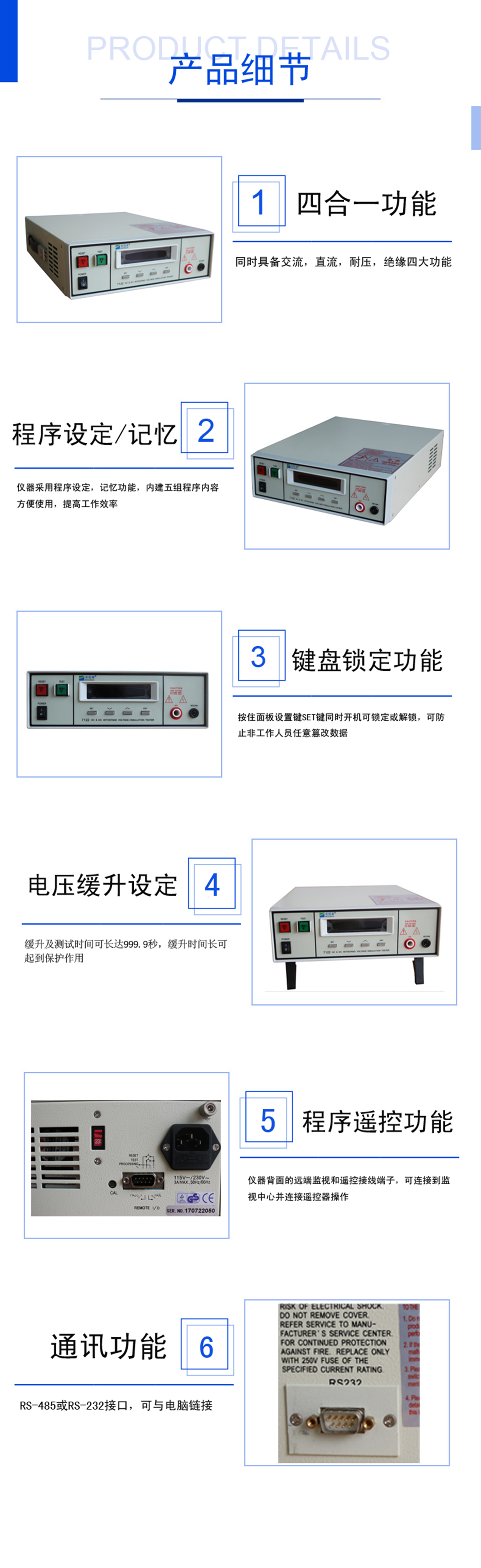 耐壓絕緣測(cè)試儀